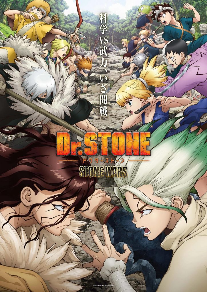 "Dr. Stone" season 2 key art.