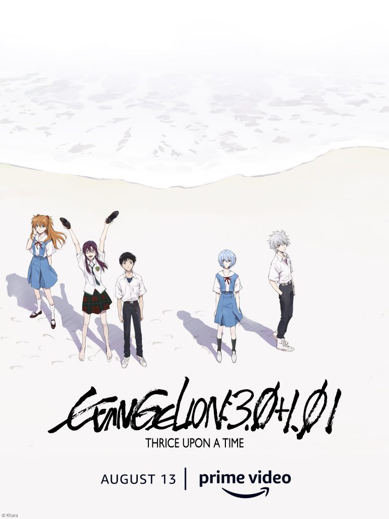 "Evangelion 3.0+1.01 Thrice Upon a Time" key art.