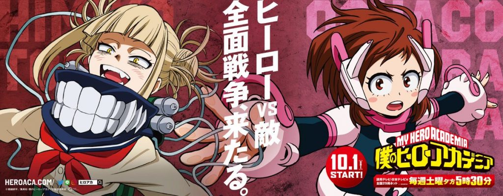 "My Hero Academia" season 6 Toga vs. Uraraka character art.