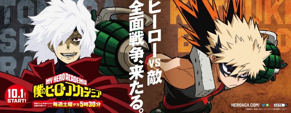 "My Hero Academia" season 6 Shigaraki vs. Bakugo character art.