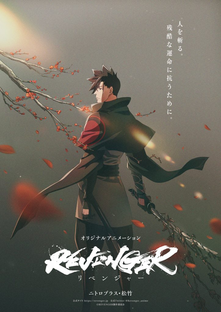 "Revenger" key art.